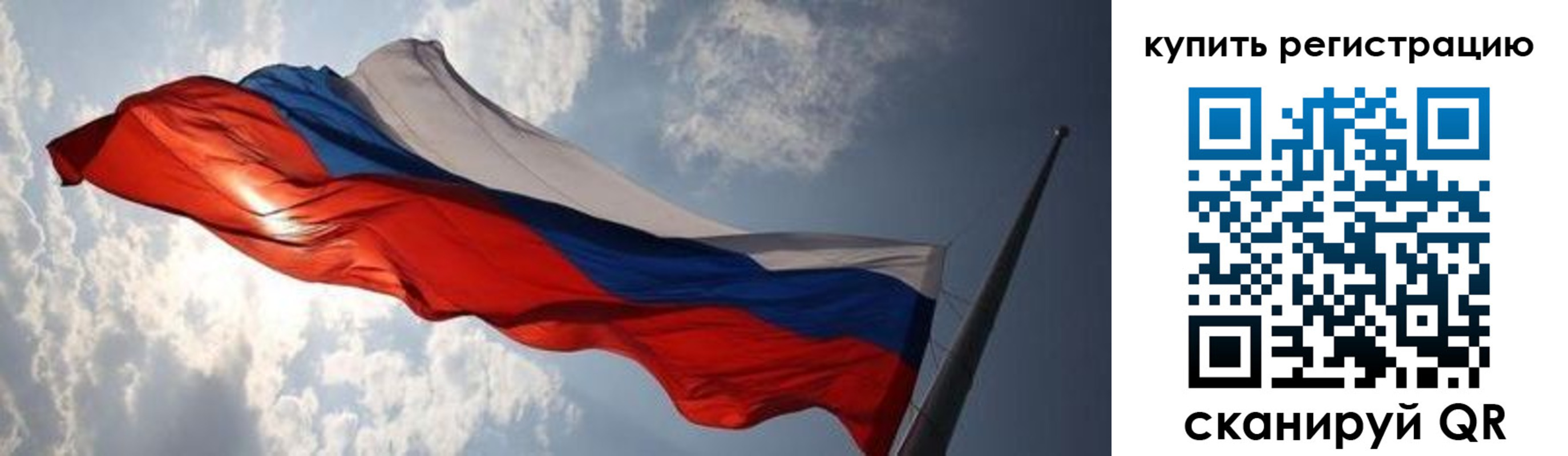 временная регистрация недорого в Куровском
